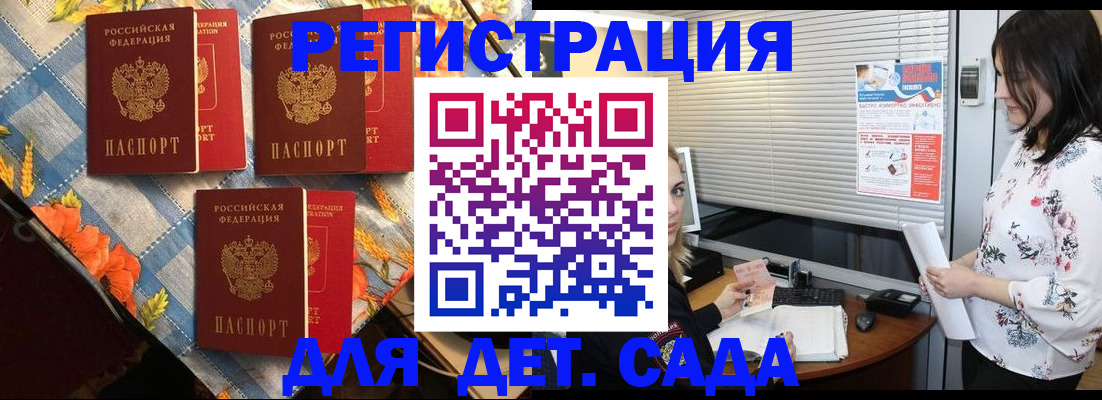 временная регистрация купить в Дегтярске