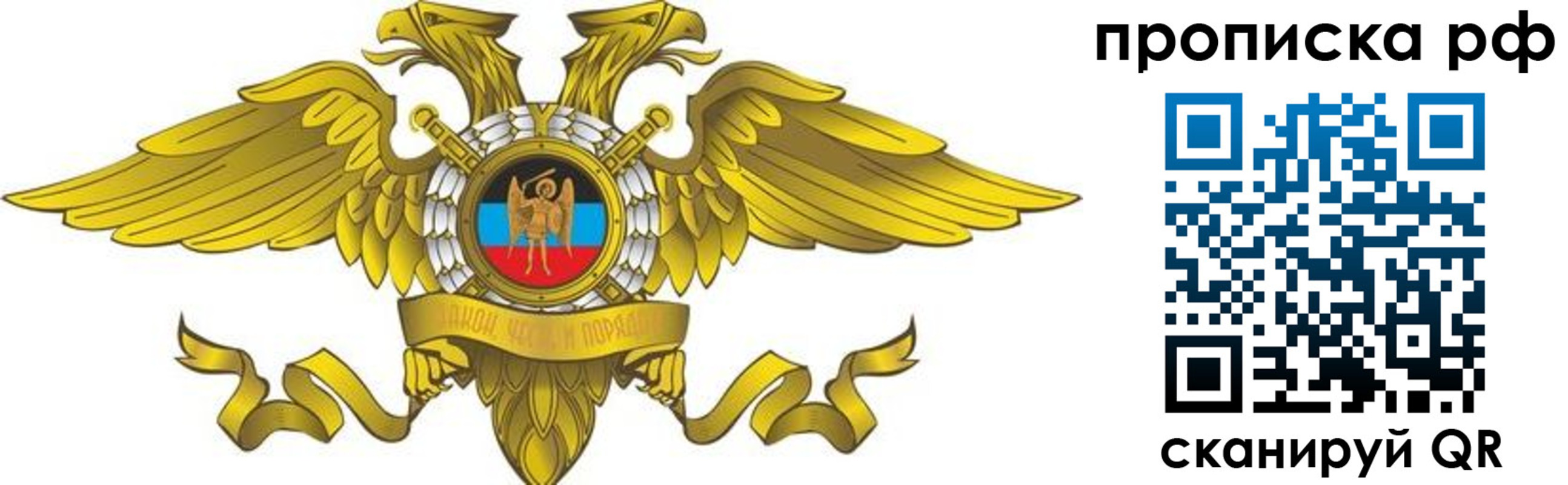 прописка для работы в Дегтярске