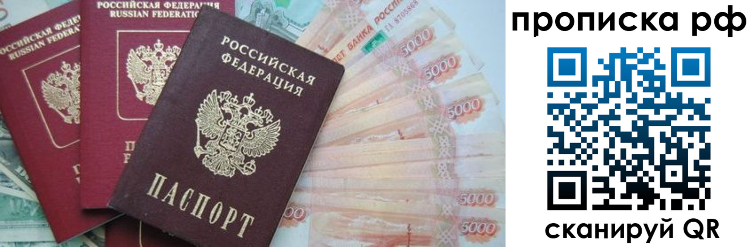 временная регистрация купить в Дегтярске