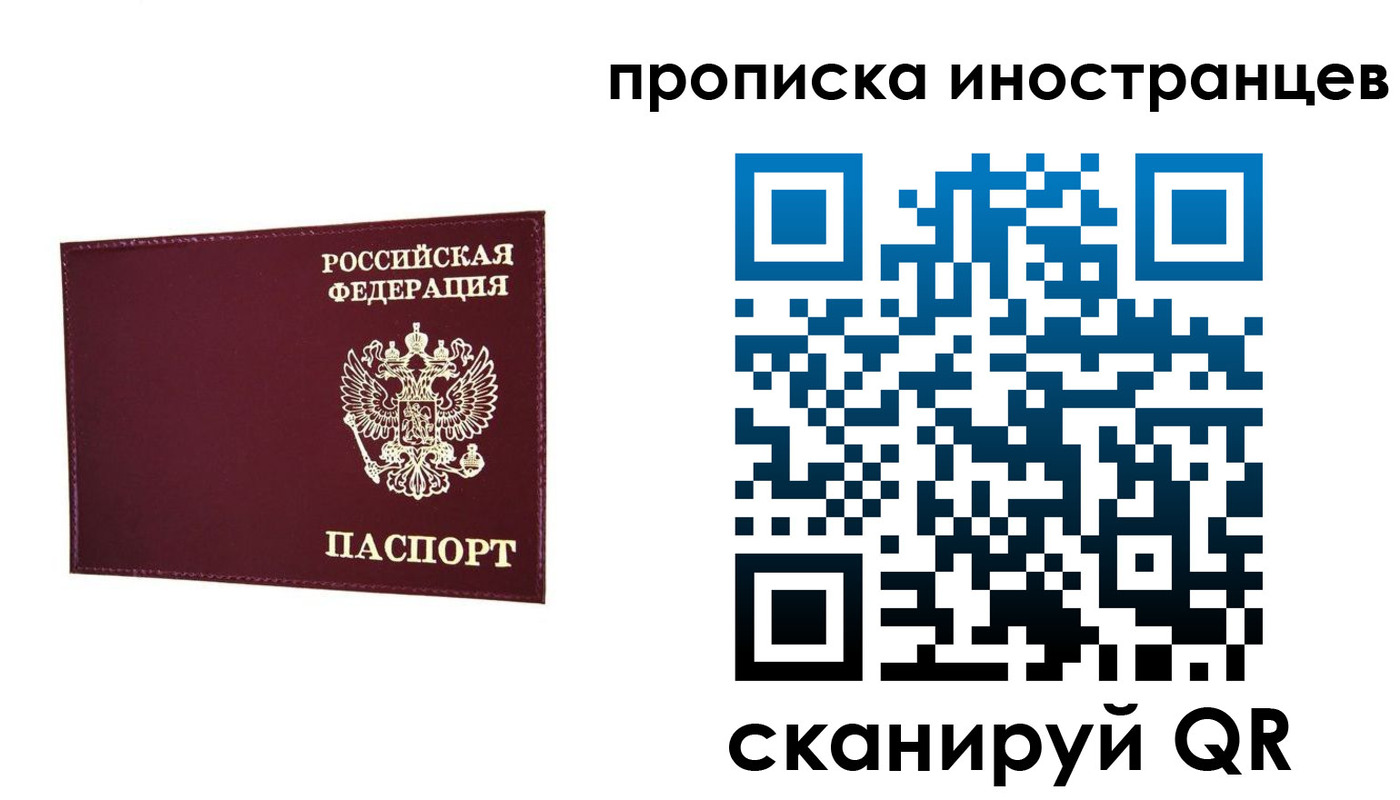 прописка в Дегтярске