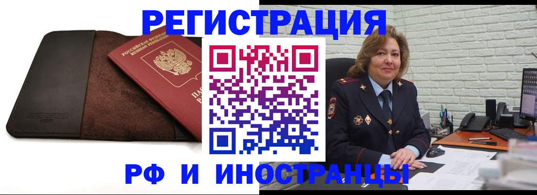 временная регистрация законно в Дегтярске