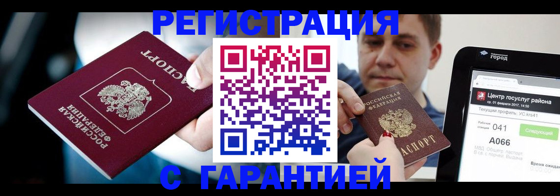 регистрация в Дегтярске