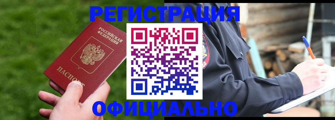 прописка в квартире в Дегтярске