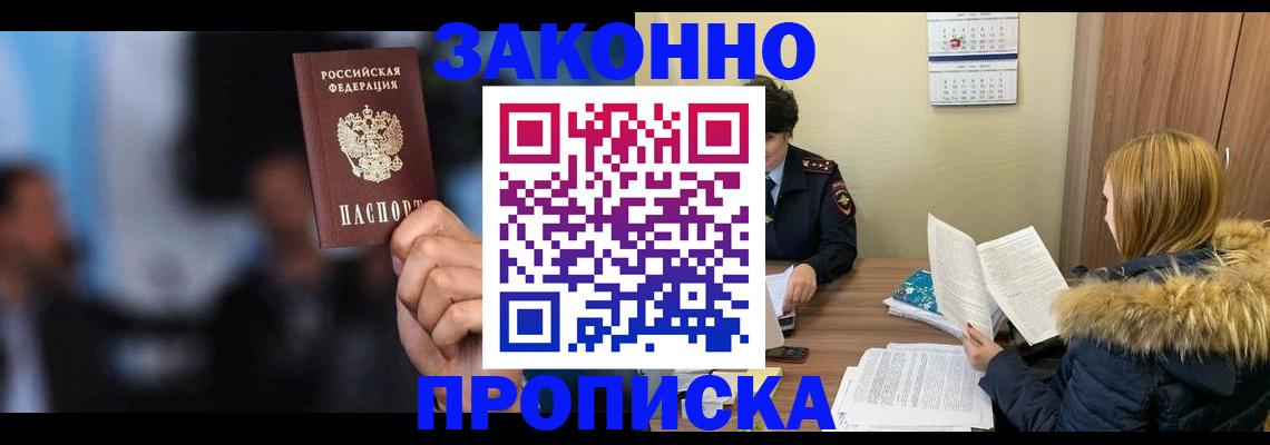 временная регистрация надежно в Дегтярске