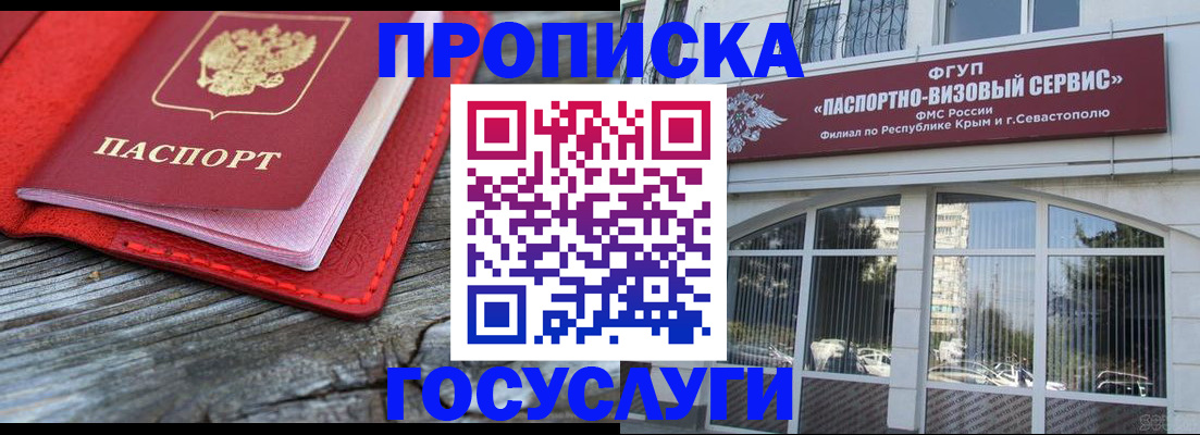 прописка иностранных граждан в Дегтярске