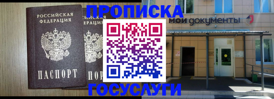 временная регистрация купить в Дегтярске