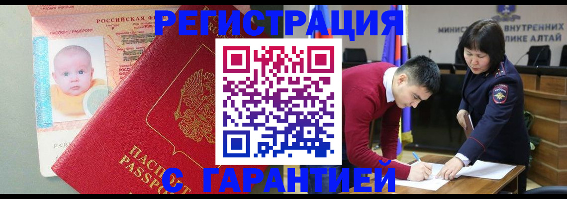 временная регистрация для школы в Дегтярске