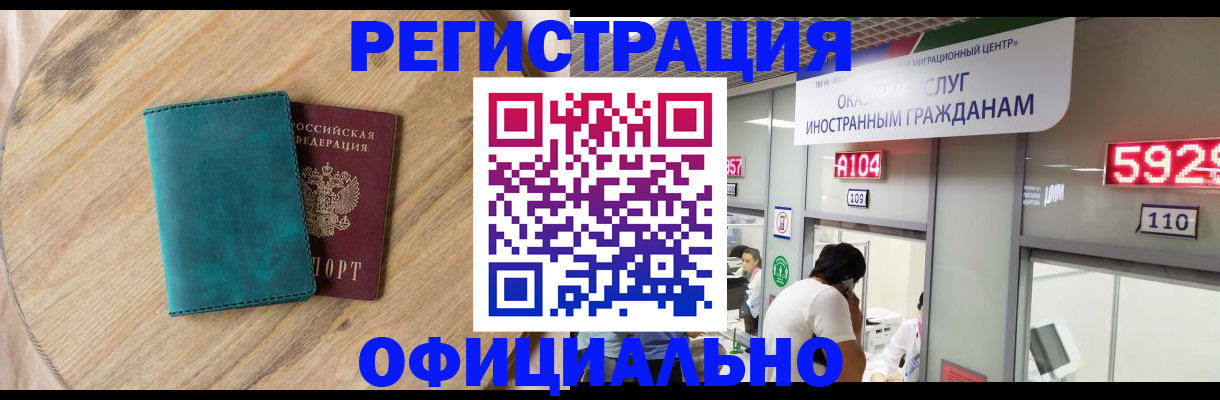 прописка 2025 в Дегтярске