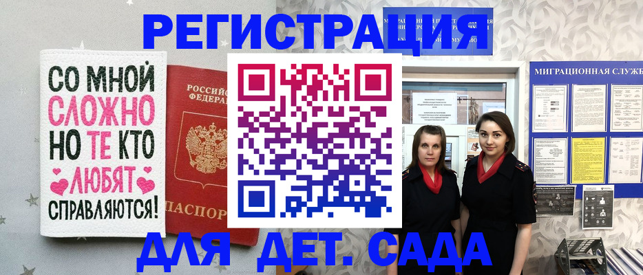 временная регистрация для всех в Дегтярске