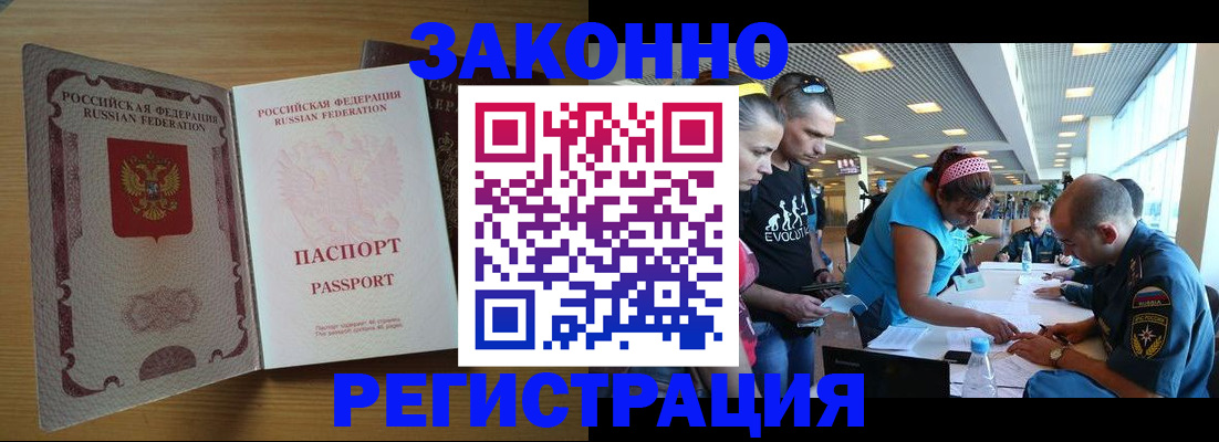 временная регистрация надежно в Дегтярске